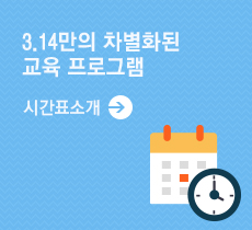 시간표소개